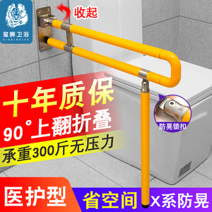 折叠马桶扶手防滑安全老人残疾人浴室卫生间栏杆坐便器把手助力架