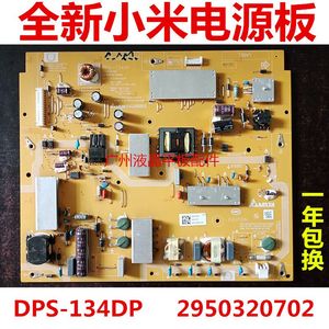适用全新小米L47M1-AA液晶电视电源板DPS-134DP 2950320702