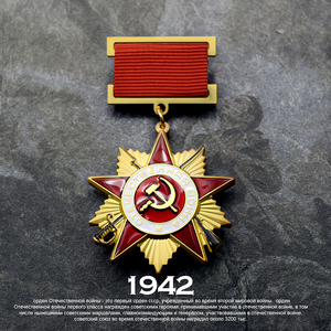 复刻苏联1942苏军苏维埃卫国英雄劳动金星列宁红旗光荣誉勋章