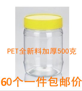 加厚 一斤装 蜂蜜瓶 500g 特透亮有内盖 塑料瓶 其它容量瓶子 PET