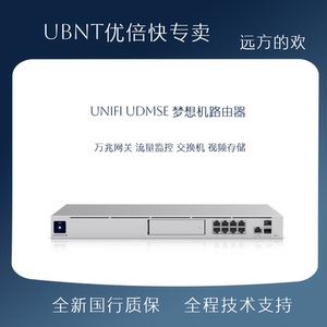 UBNT优倍快Ubiquiti UniFi UDM-SE 万兆路由器 UBNT 全能一体机