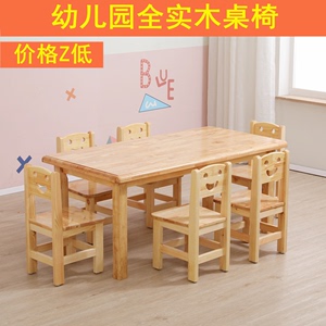 幼儿园实木桌椅儿童学习桌加厚长方桌早教培训家用宝宝吃饭精品桌