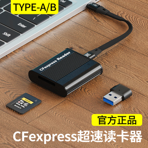 CFB/CFA读卡器cfexpress TYPEA相机存储卡cfea高速USB3.1适用雷克沙天硕索尼a1/a7m4/a7r5尼康Z7/Z8/Z9佳能R5
