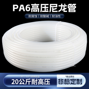 尼龙管气管塑料管PA11pa型号空心高压气管气路管道油管软管水管