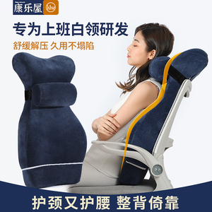 靠垫办公室腰靠座椅靠枕久坐护腰靠背垫孕妇仰睡加高护颈椅子腰垫