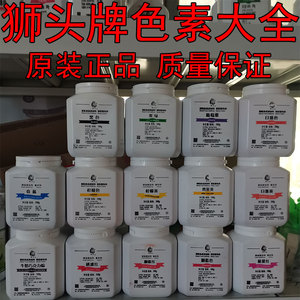 上海染料复配着色剂食品级胭脂红柠檬黄日落黄狮头牌食用色素粉