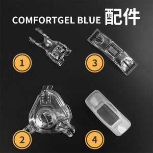 飞利浦伟康呼吸机鼻面罩配件comfortgelBlue full/mask蓝凝胶通用