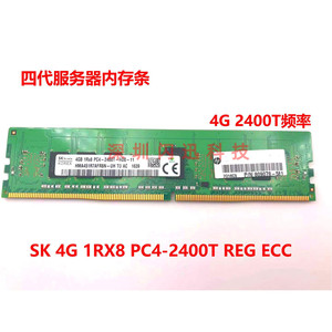 海力士 现代 4G 1RX8 PC4-2400T DDR4 2400 ECC REG 服务器内存条
