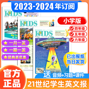 【小学版】21世纪英语报杂志2024-2025年春秋季学期订阅小学生阅读理解画报少儿学生四五六年级二十一世纪英文报纸期刊非2022过刊