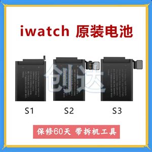适用苹果手表原装电池Apple i WatchS123456 7代38mm42mm 维修专