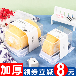 网红日式蛋糕卷包装盒盒子梦龙卷虎皮卷瑞士卷甜品包装透明一次性