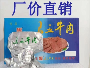 河南沈丘特产清真马五牛肉即时熟食袋装真空包装马五牛肉10包装