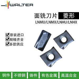 WALTER瓦尔特面铣数控刀片菱形重切削铣削数控刀具LNHU WKP35S