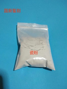 锔瓷修复材料  瓷粉  补缝隙修复专用材料