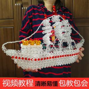 串珠船成品材料包 diy手工编织饰品工艺品桌面摆件散珠子一帆风顺