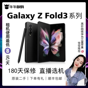 【二手】Samsung/三星 Galaxy Z Fold3 5G SM-F9260  折叠屏  W22