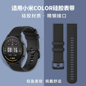 适用小米智能手表color/color2 watch S1Pro 运动版表带watch S2硅胶S3金属腕带电话配件智能运动替换带真皮2