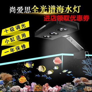 SPECTRA光捷尚爱思A029海缸灯小缸Q2B日出日落LED海水鱼缸A7珊瑚