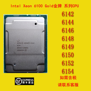 Intel Xeon Gold 6142 6144 6146 6148 6149 6150 6152 6154 CPU