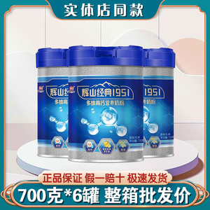 辉山经典1951多维高钙营养奶粉儿童成人中老年奶粉700克罐装正品