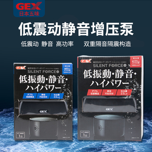 日本GEX五味水族鱼缸气泵低震动超静音养鱼增氧气泵设备大气量