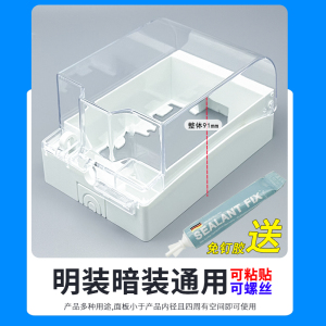 明装加大防水盒空调漏保开关插座盒加高防水保护罩盖热水器防溅盒