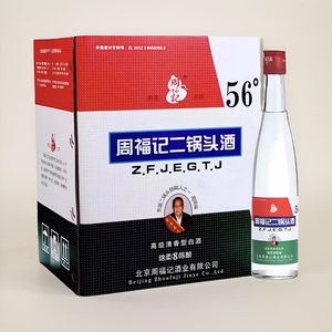 周福记北京二锅头56度375ml*12瓶整箱装八年陈酿出口清香型白酒