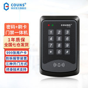 高优K03电子门禁系统一体机玻璃门防火门密码刷卡控制器主机面板
