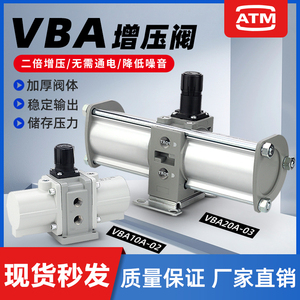 SMC型VBA10A-02气动增压阀气缸增压器vba20A气压气体增压泵储气罐