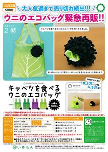 虾壳社 现货日本IKIMON扭蛋 蔬菜购物袋再贩  仿真 食物模型 海胆