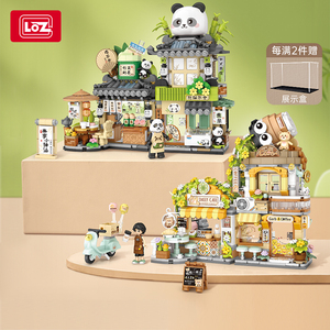 LOZ折叠街景积木儿童拼装玩具女孩熊猫茶舍商业小店模型摆件礼物