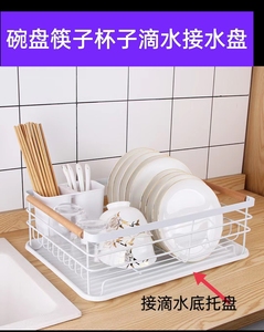 碗柜拉篮碗篮接水盘长方形底托碗碟架沥水托盘窗台碗筷架用滴水盘