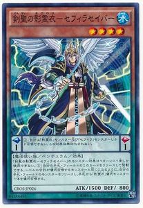 ！无名！日文 游戏王 N 平卡 CROS-JP026 剑圣之影灵衣-神数剑士
