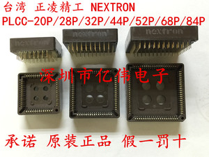 进口原装台湾正凌精工 PLCC-20P28P32P44P52P68P84P 直插贴片插座