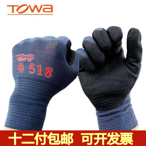 TOWA手套518丁腈橡胶涂层手套 耐油防滑耐磨防割劳保东兴搬运工业