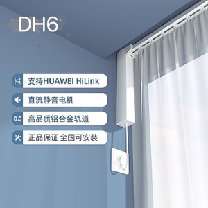 杜亚智能电动窗帘DH6电机小艺声控支持HUAWEI HiLink新款全自动