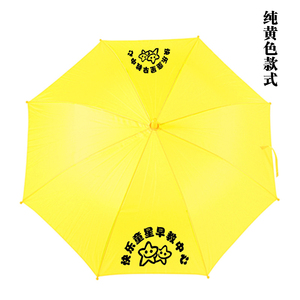 幼儿园儿童雨伞卡通伞纯黄色雨伞定制logo印字批 发定做宣传礼品