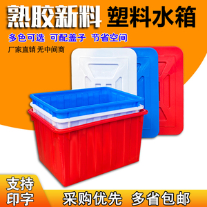 塑料水箱加厚长方形储水箱大号水产养鱼龟箱泡瓷砖胶桶带盖周转箱