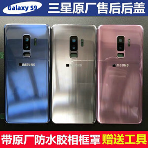 适用于三星S9原装正品玻璃后盖S9+plus原装手机note8后背壳note9后盖S8+ g9550