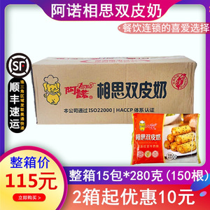 整箱阿诺相思双皮奶 速冻红豆牛奶酥台湾风味 油炸小吃15包*280克