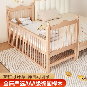 榉木儿童拼接床实木加宽床大人可睡定制婴儿床带升降护栏高低可调