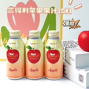 【7月到期】日本 SUNTORY 三得利苹果味果汁饮料高颜值铝罐400g*6