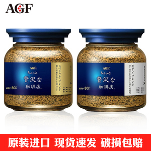 日本进口咖啡 AGF maxim/速溶纯黑咖啡蓝色奢侈浓郁 80g 玻璃瓶