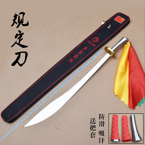 规定刀套路国家武术比赛指定用刀锦标竞赛刀标准刀表演软刀未开刃