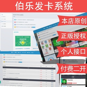 伯乐个人在线自动发卡网源码发货平台网站搭建自适应原创免签接口