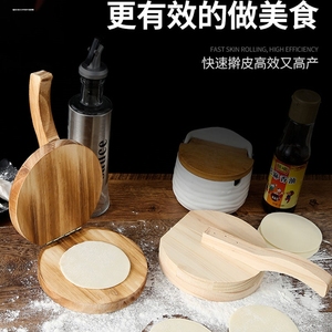 蒸米粑压粑器压粑皮神器工具实木压粑器做耙皮神器压米饺子皮工具