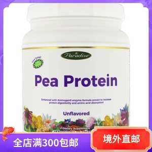 海外直邮Paradise Pea Protein豌豆分离蛋白质和有机蔬菜粉 456g