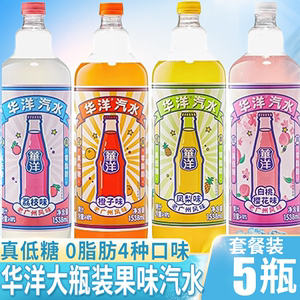 华洋1982汽水大瓶1.58L饮料整箱橙子荔枝凤梨白桃樱花味混合饮品