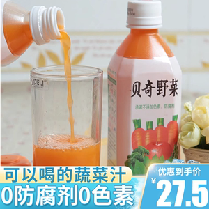福建特产贝奇野菜汁450ml复合蔬果汁饮品混合果蔬汁新货包邮