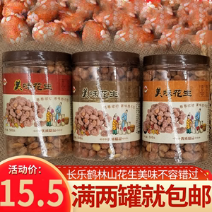 福州长乐鹤林山油炸花生零食花生米美味花生特产450g香酥酥脆花生